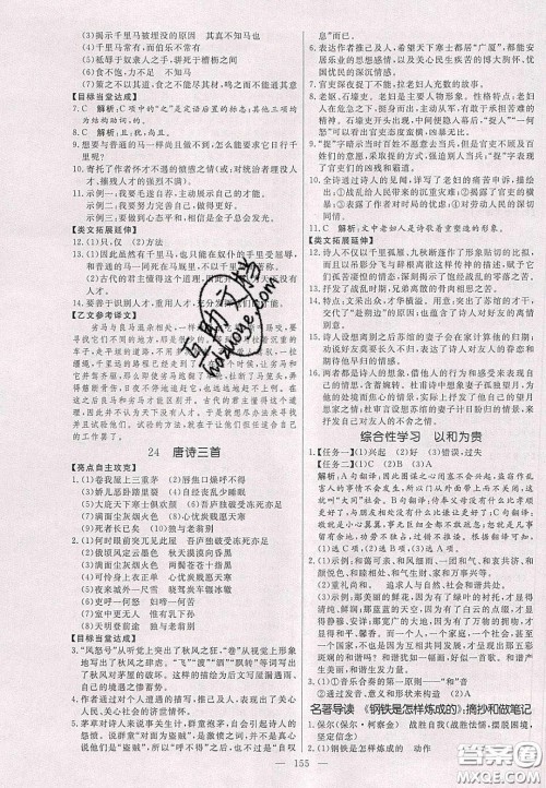 2020年亮点激活中学教材多元演练八年级数学下册北师大版答案