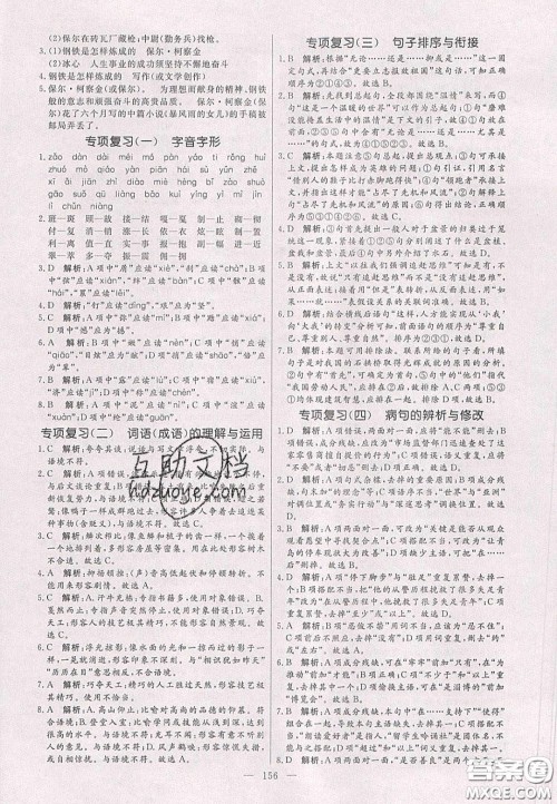 2020年亮点激活中学教材多元演练八年级数学下册北师大版答案 2020年亮点激活中学教材多元演练八年级数学下册北师大版答案