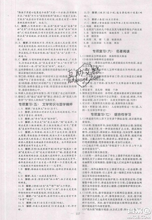 2020年亮点激活中学教材多元演练八年级数学下册北师大版答案 2020年亮点激活中学教材多元演练八年级数学下册北师大版答案