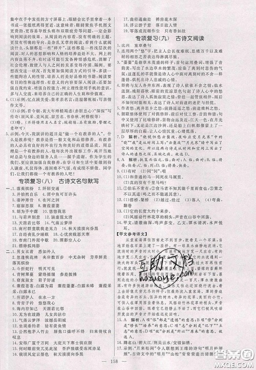 2020年亮点激活中学教材多元演练八年级数学下册北师大版答案 2020年亮点激活中学教材多元演练八年级数学下册北师大版答案