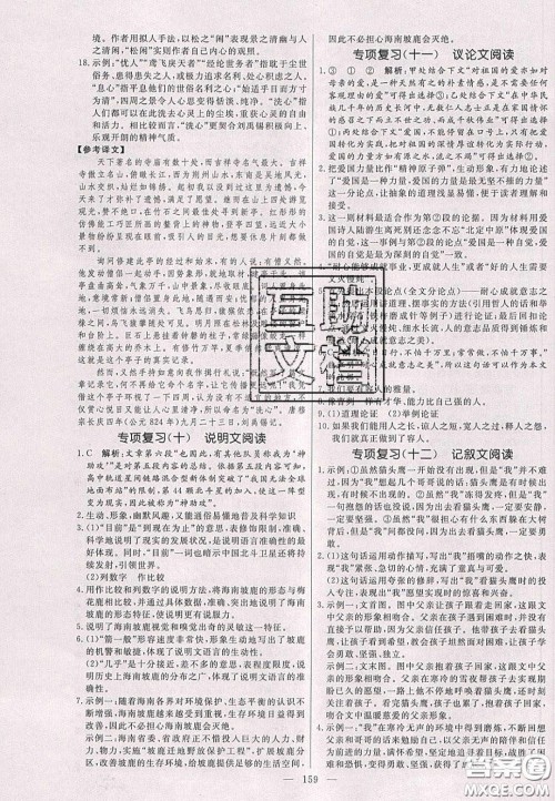 2020年亮点激活中学教材多元演练八年级数学下册北师大版答案 2020年亮点激活中学教材多元演练八年级数学下册北师大版答案