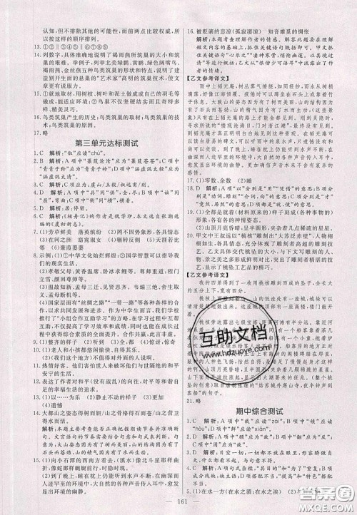 2020年亮点激活中学教材多元演练八年级数学下册北师大版答案 2020年亮点激活中学教材多元演练八年级数学下册北师大版答案