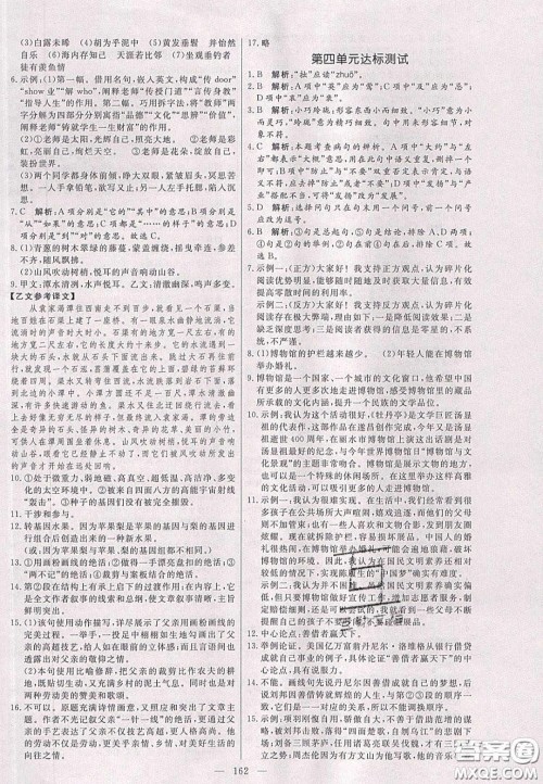 2020年亮点激活中学教材多元演练八年级数学下册北师大版答案 2020年亮点激活中学教材多元演练八年级数学下册北师大版答案