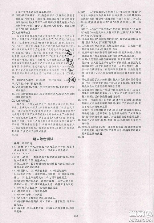 2020年亮点激活中学教材多元演练八年级数学下册北师大版答案 2020年亮点激活中学教材多元演练八年级数学下册北师大版答案