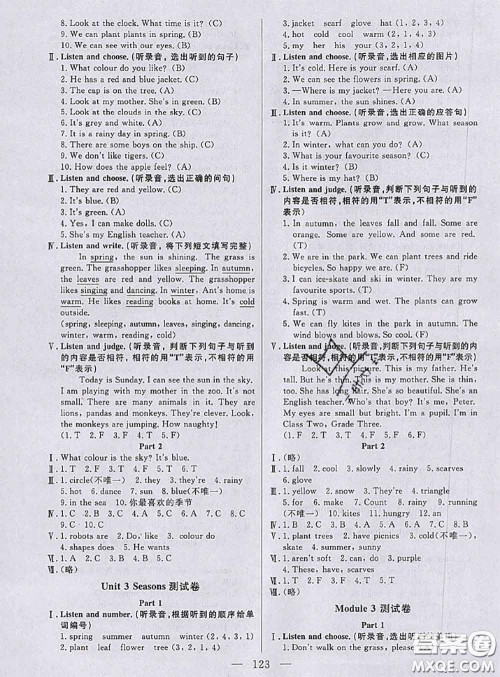 钟书金牌2020春好题好卷过关冲刺100分三年级英语下册N版上海专版答案 钟书金牌2020春好题好卷过关冲刺100分三年级英语下册N版上海专版答案