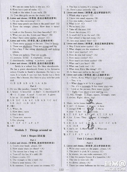 钟书金牌2020春好题好卷过关冲刺100分三年级英语下册N版上海专版答案 钟书金牌2020春好题好卷过关冲刺100分三年级英语下册N版上海专版答案