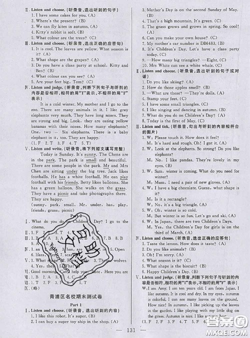 钟书金牌2020春好题好卷过关冲刺100分三年级英语下册N版上海专版答案 钟书金牌2020春好题好卷过关冲刺100分三年级英语下册N版上海专版答案