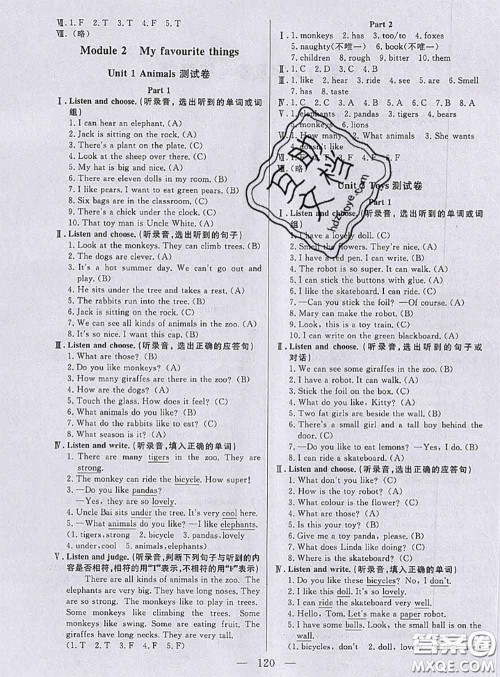 钟书金牌2020春好题好卷过关冲刺100分三年级英语下册N版上海专版答案 钟书金牌2020春好题好卷过关冲刺100分三年级英语下册N版上海专版答案