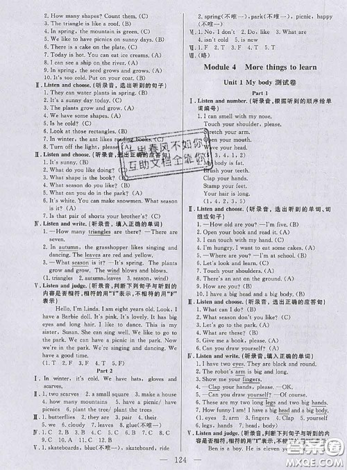 钟书金牌2020春好题好卷过关冲刺100分三年级英语下册N版上海专版答案 钟书金牌2020春好题好卷过关冲刺100分三年级英语下册N版上海专版答案