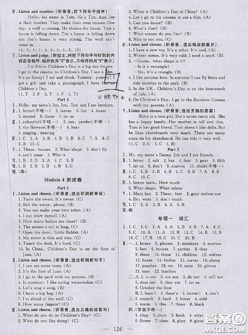 钟书金牌2020春好题好卷过关冲刺100分三年级英语下册N版上海专版答案 钟书金牌2020春好题好卷过关冲刺100分三年级英语下册N版上海专版答案