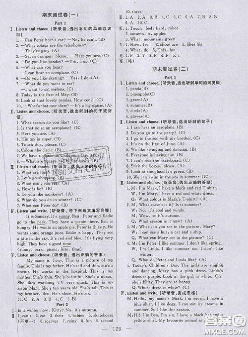 钟书金牌2020春好题好卷过关冲刺100分三年级英语下册N版上海专版答案 钟书金牌2020春好题好卷过关冲刺100分三年级英语下册N版上海专版答案