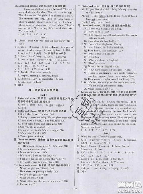 钟书金牌2020春好题好卷过关冲刺100分三年级英语下册N版上海专版答案 钟书金牌2020春好题好卷过关冲刺100分三年级英语下册N版上海专版答案