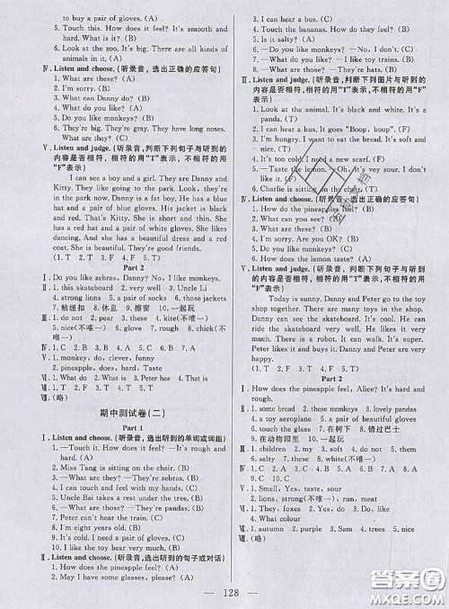 钟书金牌2020春好题好卷过关冲刺100分三年级英语下册N版上海专版答案 钟书金牌2020春好题好卷过关冲刺100分三年级英语下册N版上海专版答案