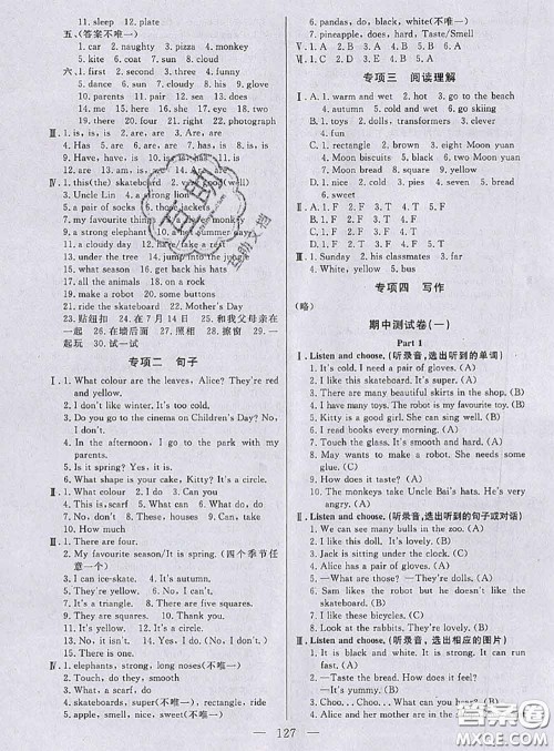 钟书金牌2020春好题好卷过关冲刺100分三年级英语下册N版上海专版答案 钟书金牌2020春好题好卷过关冲刺100分三年级英语下册N版上海专版答案