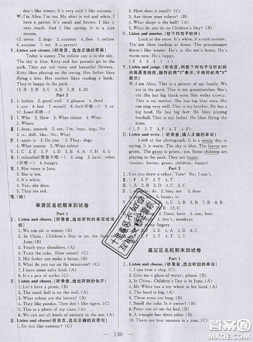 钟书金牌2020春好题好卷过关冲刺100分三年级英语下册N版上海专版答案 钟书金牌2020春好题好卷过关冲刺100分三年级英语下册N版上海专版答案