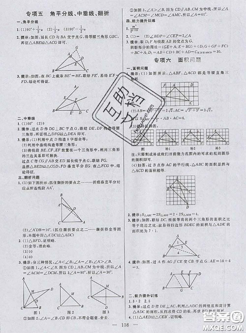 钟书金牌2020春好题好卷过关冲刺100分七年级数学下册上海专版答案