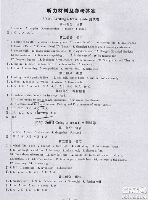 钟书金牌2020春好题好卷过关冲刺100分七年级英语下册N版上海专版答案