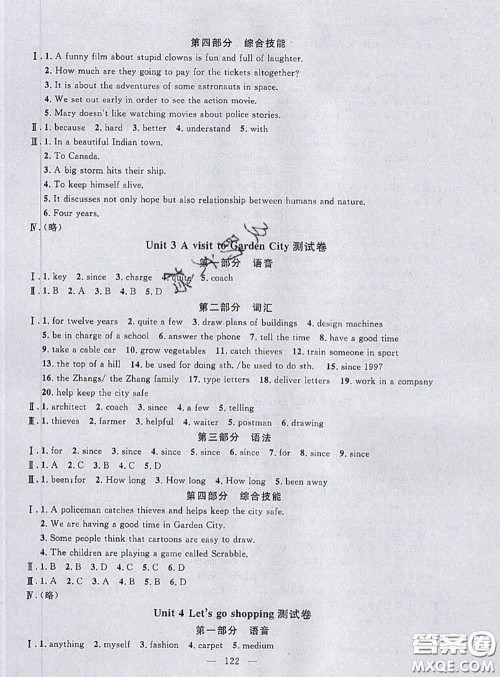钟书金牌2020春好题好卷过关冲刺100分七年级英语下册N版上海专版答案