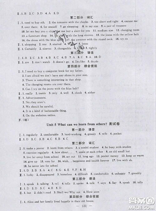 钟书金牌2020春好题好卷过关冲刺100分七年级英语下册N版上海专版答案