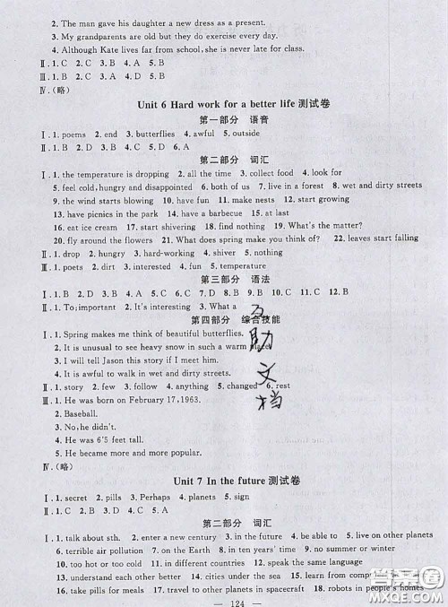 钟书金牌2020春好题好卷过关冲刺100分七年级英语下册N版上海专版答案