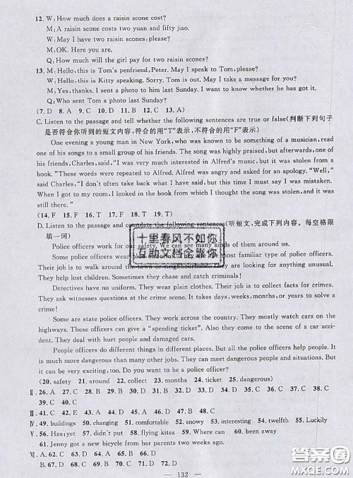 钟书金牌2020春好题好卷过关冲刺100分七年级英语下册N版上海专版答案