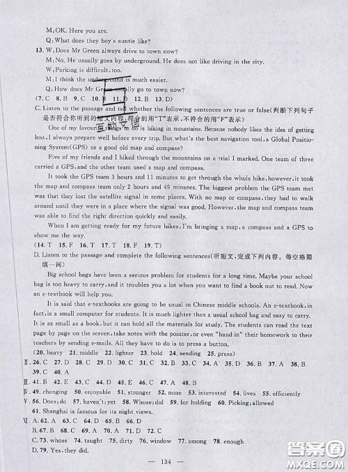 钟书金牌2020春好题好卷过关冲刺100分七年级英语下册N版上海专版答案