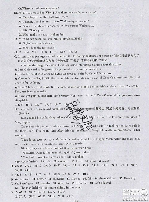 钟书金牌2020春好题好卷过关冲刺100分七年级英语下册N版上海专版答案