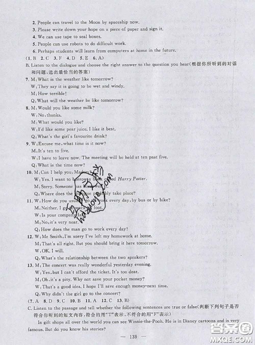 钟书金牌2020春好题好卷过关冲刺100分七年级英语下册N版上海专版答案