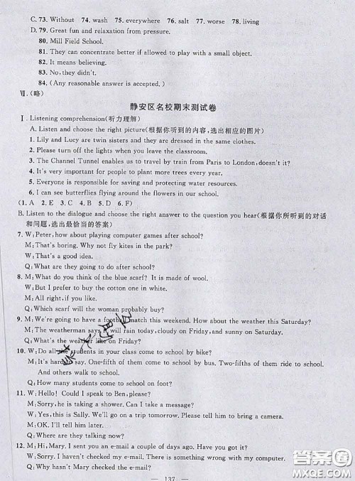 钟书金牌2020春好题好卷过关冲刺100分七年级英语下册N版上海专版答案