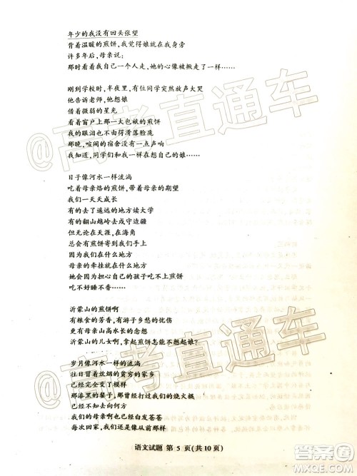 2020年临沂枣庄6月联考高三语文试题及答案