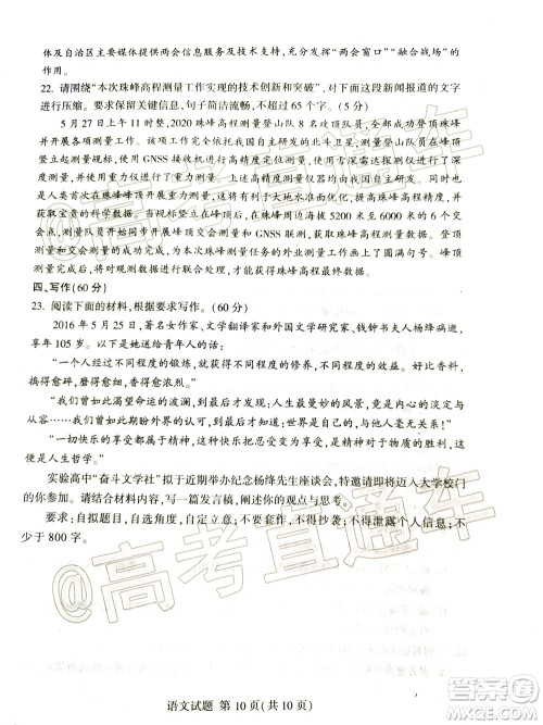 2020年临沂枣庄6月联考高三语文试题及答案