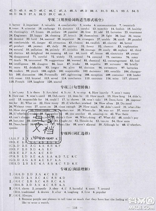 钟书金牌2020春好题好卷过关冲刺100分八年级英语下册N版上海专版答案