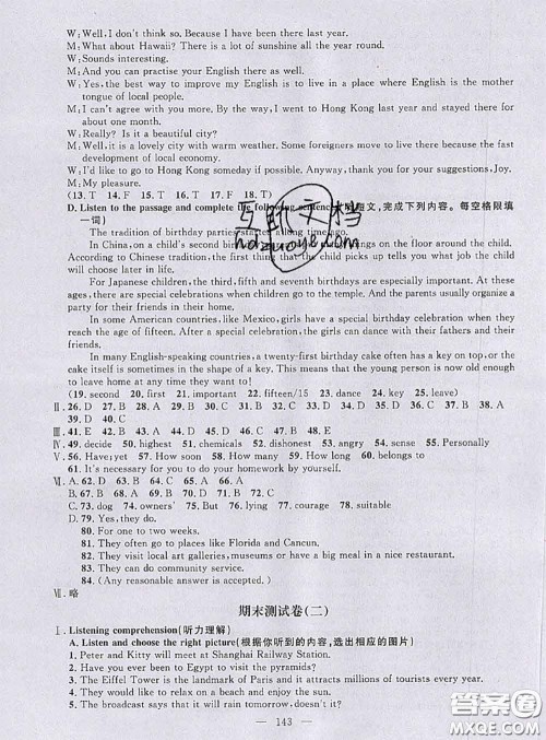 钟书金牌2020春好题好卷过关冲刺100分八年级英语下册N版上海专版答案 钟书金牌2020春好题好卷过关冲刺100分八年级英语下册N版上海专版答案