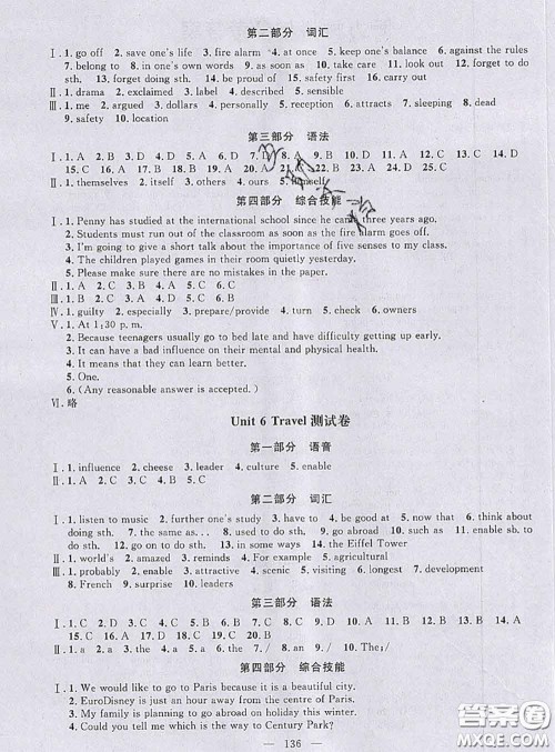 钟书金牌2020春好题好卷过关冲刺100分八年级英语下册N版上海专版答案