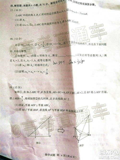 2020年临沂枣庄6月联考高三数学试题及答案 2020年临沂枣庄6月联考高三数学试题及答案