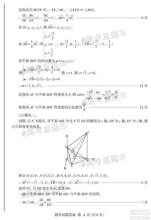 2020年临沂枣庄6月联考高三数学试题及答案