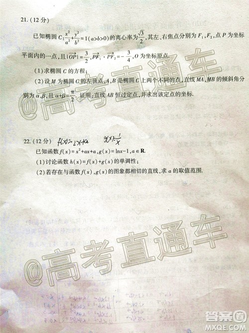 2020年临沂枣庄6月联考高三数学试题及答案