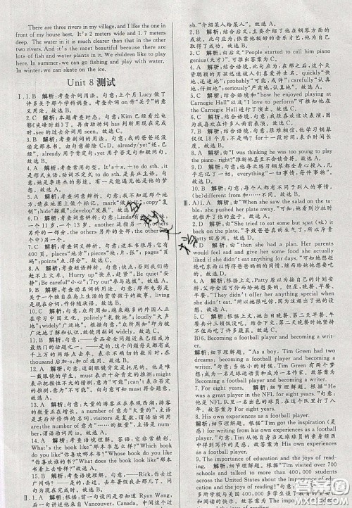 2020年亮点激活中学教材多元演练八年级英语下册人教版答案