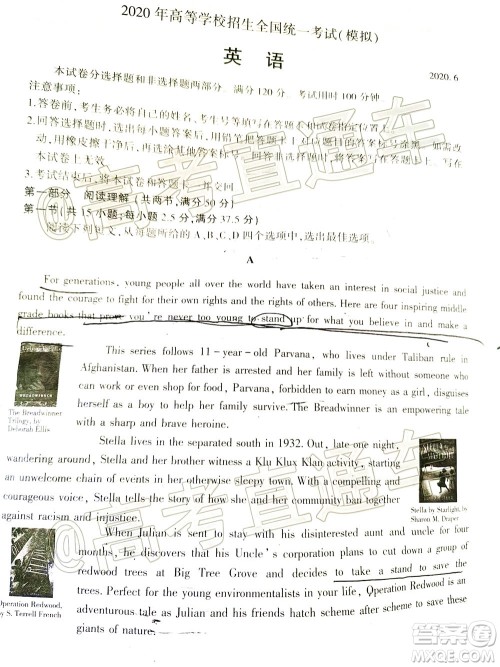 2020年临沂枣庄6月联考高三英语试题及答案 2020年临沂枣庄6月联考高三英语试题及答案