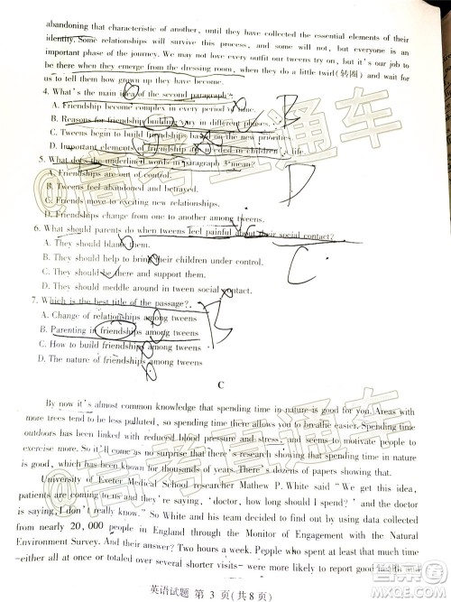 2020年临沂枣庄6月联考高三英语试题及答案 2020年临沂枣庄6月联考高三英语试题及答案