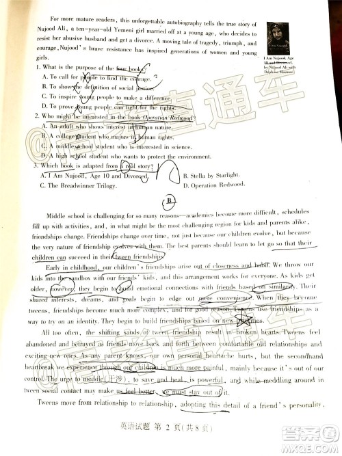 2020年临沂枣庄6月联考高三英语试题及答案 2020年临沂枣庄6月联考高三英语试题及答案