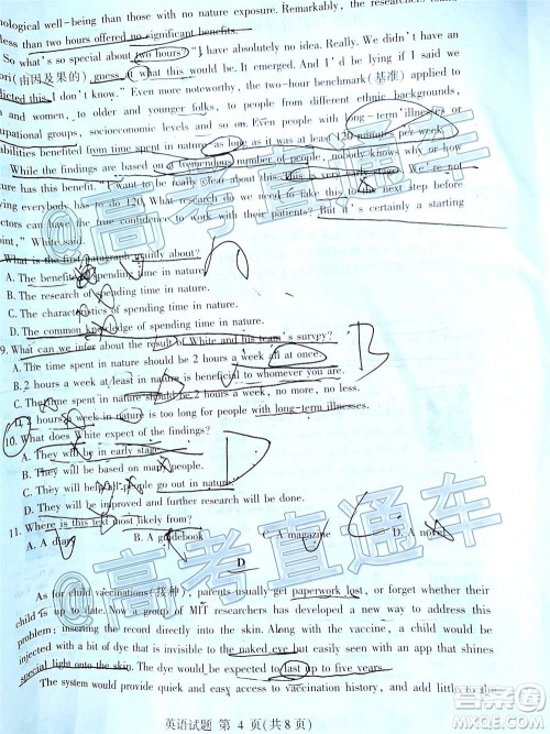 2020年临沂枣庄6月联考高三英语试题及答案 2020年临沂枣庄6月联考高三英语试题及答案