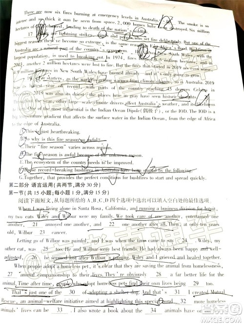 2020年临沂枣庄6月联考高三英语试题及答案 2020年临沂枣庄6月联考高三英语试题及答案