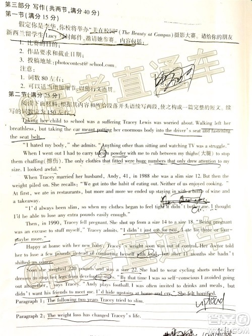 2020年临沂枣庄6月联考高三英语试题及答案 2020年临沂枣庄6月联考高三英语试题及答案