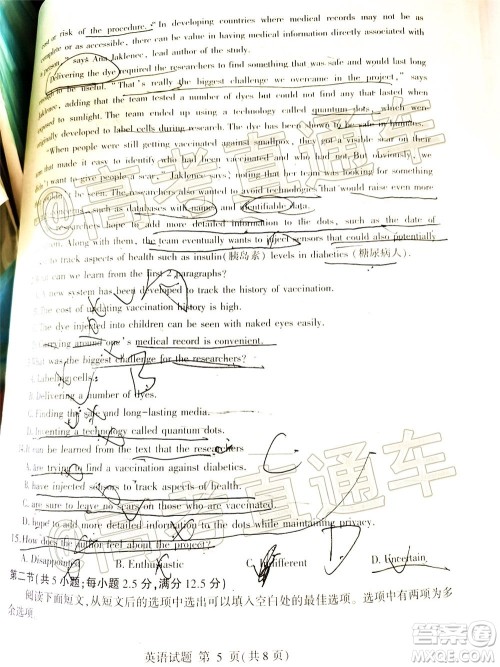 2020年临沂枣庄6月联考高三英语试题及答案 2020年临沂枣庄6月联考高三英语试题及答案