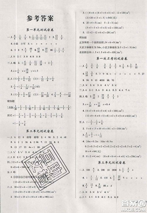 2020新版优干线单元加期末卷五年级数学下册北师版答案