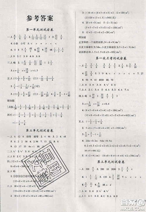 2020新版优干线单元加期末卷五年级数学下册北师版答案 2020新版优干线单元加期末卷五年级数学下册北师版答案