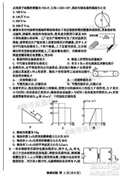 2020年临沂枣庄6月联考高三物理试题及答案