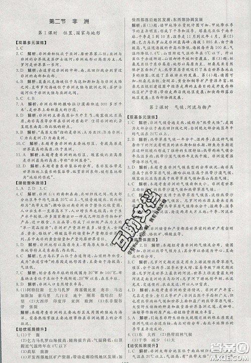 2020年亮点激活中学教材多元演练七年级地理下册湘教版答案 2020年亮点激活中学教材多元演练七年级地理下册湘教版答案