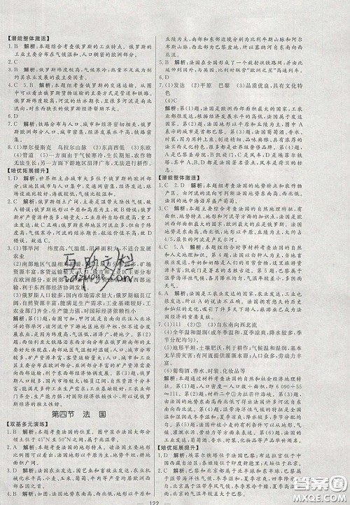 2020年亮点激活中学教材多元演练七年级地理下册湘教版答案 2020年亮点激活中学教材多元演练七年级地理下册湘教版答案